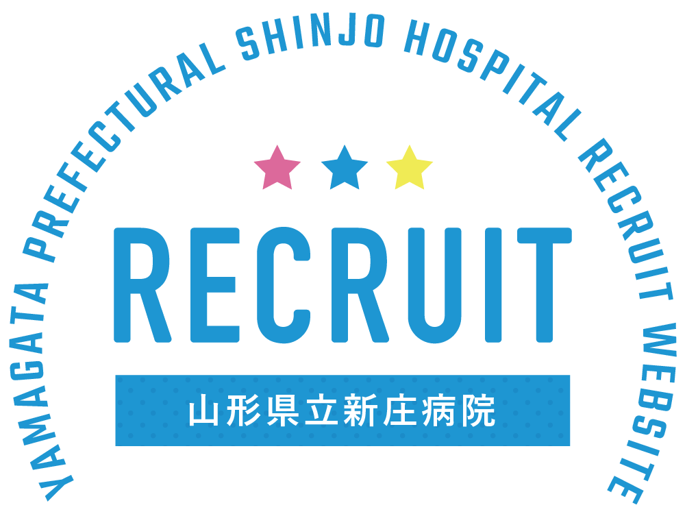 山形県立新庄病院採用サイト